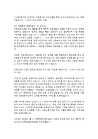 신용보증기금 일반사무직 인턴 합격자소서