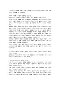 신용보증기금 전산전공직 합격자소서