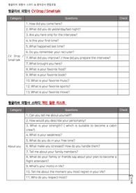 외항사 기출 질문 &amp; 스터디 질문 리스트 100개 이상