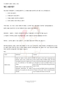 외항사 워드 슈팅 Part 1