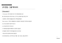 외항사 디스커션 Part 2