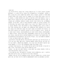 화학 세특 OLED원리
