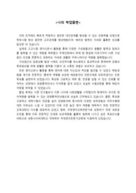 세종사이버대학교 국제학부 국제학과 (영어전공)_최종합격 학업계획서(나의 학업플랜)_자소서 전문가에게 유료첨삭 받은 자료입니다.