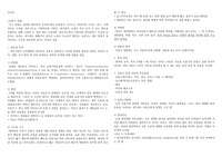 아동간호 중간요약 - 호흡기감염,상기도감염, 편도염,유뇨증, 천식 등