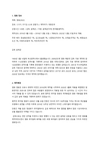 뮤지컬영화감상과이해 리포트[만점] (영웅2022)