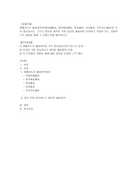 생활지도의 활동영역(학생이해활동, 정보제공활동, 정치활동, 상담활동, 추후지도활동)을 각각 정리하시오. 그리고 본인이 생각한 가장 중요한 활동영역 선정하고 직접적 또는 간접적으로 경험을 통해 그 선정근거를 제시