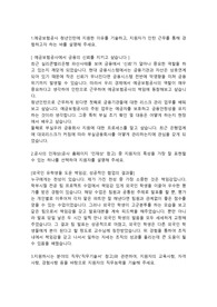 예금보험공사 일반행정(인턴) 합격자소서
