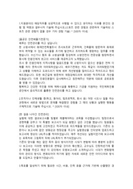 국민체육진흥공단 안전직 합격자소서