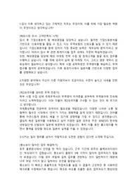 한국무역보험공사 무역중개직 합격자소서