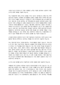 한국무역보험공사 일반사무직 인턴 합격자소서