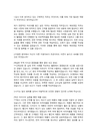 한국무역보험공사 일반사무직 합격자소서