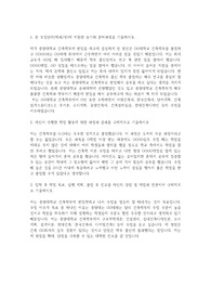 중앙대학교 편입학 건축학부 자기소개서