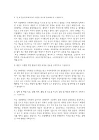 중앙대학교 편입학 수학과 자기소개서