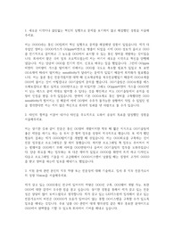 LIG넥스원(엘아이지넥스원) 자기소개서