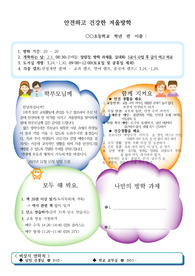 초등학교 겨울방학 생활계획서 작성 예시로 여름방학에도 똑같이 적용하면 됩니다.