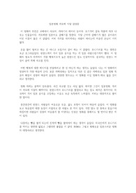 일본영화 카모메 식당 감상문