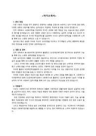 경희사이버대학교 상담심리학과_최종합격 학업계획서 (자기소개서)_자소서 전문가에게 유료첨삭 받은 자료입니다.