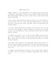 챗GPT에 대한 내 생각