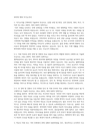 학점 2점대 합격하게 한 원자력병원 자소서 팝니다!