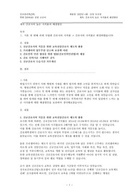 간호사의 높은 사직률과 해결방안