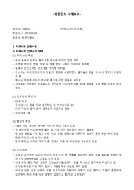 지역사회 방문간호 보건소 케이스 스터디