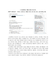 고신대학교병원 자기소개서(2024 합격인증O)