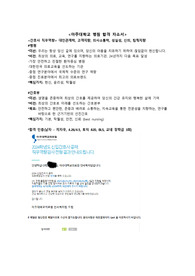 아주대학교병원 자기소개서(2024 합격인증O)