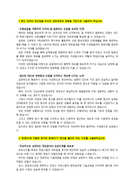 현대ITC_기계정비_최종합격 자기소개서_자소서 전문가에게 유료첨삭 받은 자료입니다.