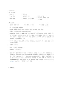 [A+] 대뇌동맥경색(cerebral artery infarction) case study