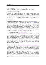 [정신간호실습] 정신의료현장에서의 전문 인력의 다학제 협력체계