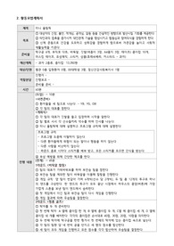[정신간호학실습] 활동요법 계획서(실제 진행한 활동요법)