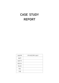 [지역사회간호실습 A+ 케이스] 오마하 문제분류를 사용한 간호과정 1개