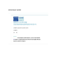 [신규간호사 합격 자소서(인증o)] 건보일산, 공단병원, 일산병원 국민건강보험 일산병원
