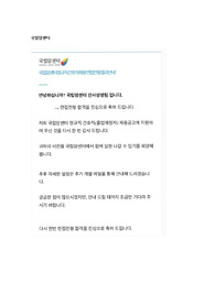 [신규간호사 합격 자소서(인증o)] 국립암센터
