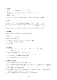 모성 난소암 케이스 (간호진단 4개, 간호과정 3개)