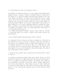 중앙대학교 편입학 소프트웨어학부 자기소개서