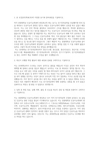 중앙대학교 편입학 인공지능학과(AI학과) 자기소개서