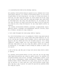 중앙대학교 편입학 전자전기공학부 자기소개서