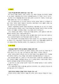 이스트밸리 식품가공생산직_최종합격 자기소개서_자소서 전문가에게 유료첨삭 받은 자료입니다.