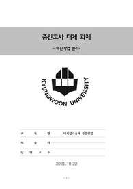 혁신기업의 분석, LG 전자