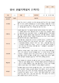 만1세 1학기 10명 관찰일지