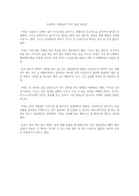 성공하는 사람들의 7가지 습관 독후감