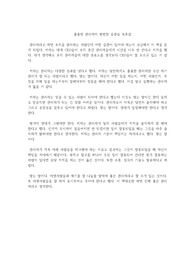 훌륭한 관리자의 평범한 습관들 독후감