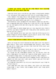 BC카드(비씨카드)_ 사업기획 마케팅_최종합격 자기소개서_자소서 전문가에게 유료첨삭 받은 자료입니다.