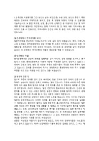한국은행 기획조사직 합격자소서