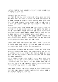 한국은행 리서치직무 합격자소서