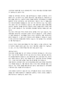 한국은행 응용프로그래머직 합격자소서