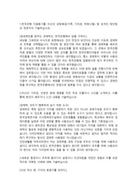 한국은행 일반사무직 합격자소서