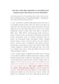 고려대 역학 및 보건학과 대학원 기출문제유형분석 자소서작성성공패턴 면접시험 구술면접문제 논술문제 지원동기작성요령 자소서독소조항 어학능력검증문제