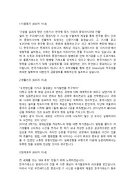 한국거래소 사업기획직 합격자소서